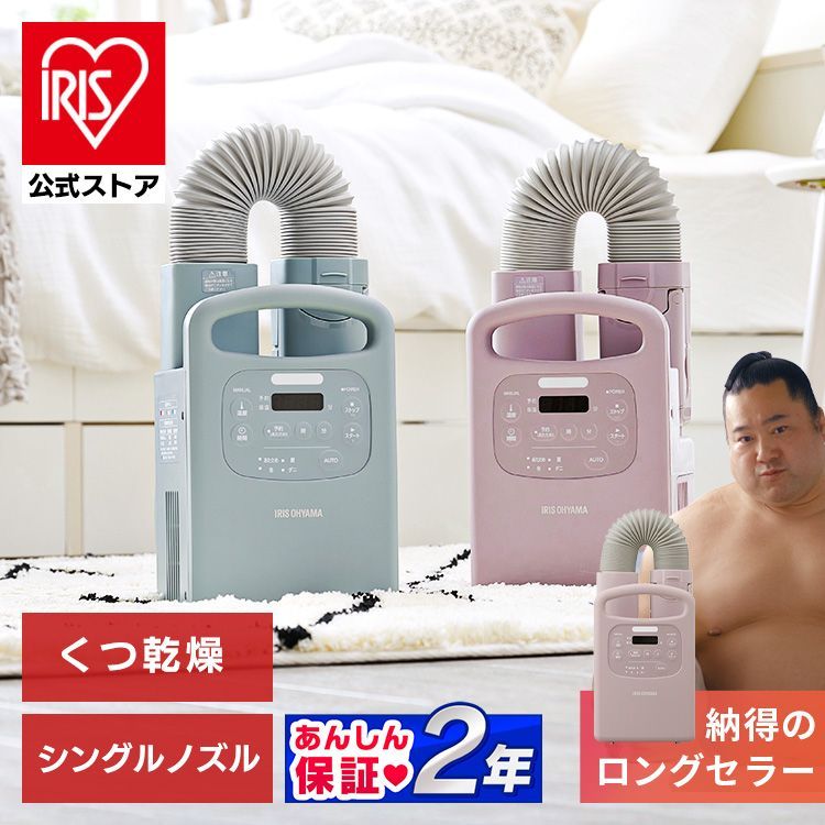 アイリスオーヤマ