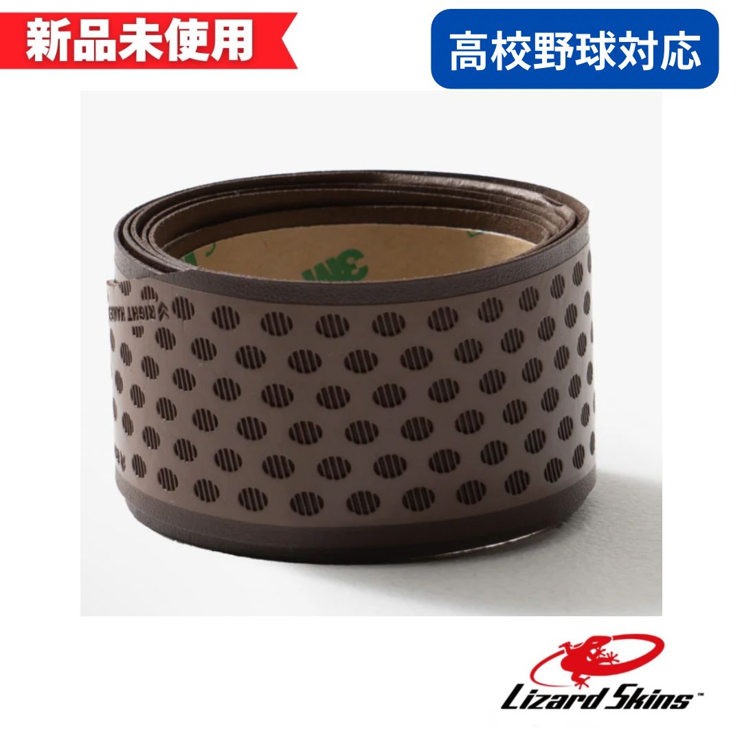 【送料無料】新品未使用 LIZARD SKINS リザードスキンズ DSP 2.5mm ホワイト 白