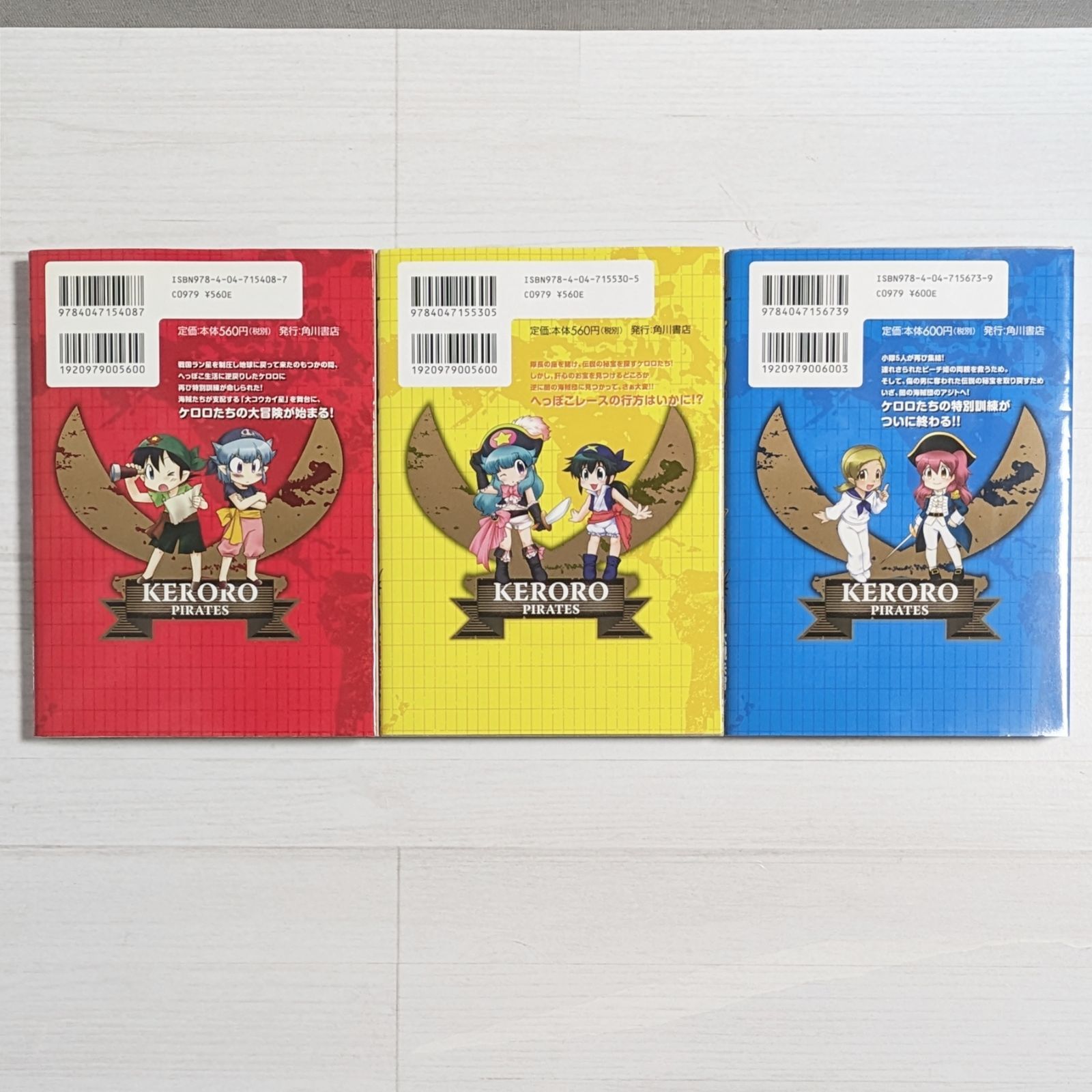 【中古】 ケロロパイレーツ ケロロ軍曹特別訓練☆大コウカイ星の秘宝！ ３/角川書店/大槻朱留 Amazon.co.jp: ケロロパイレーツ ケロロ軍曹特別訓練☆大