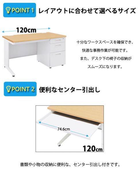 OFFICE FUNITURE オフィスファニチャー 片袖机 幅120cm