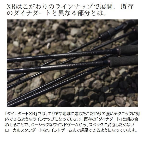 ダイナダート XR S83ML - メルカリ