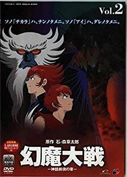 幻魔大戦(5) 神話前夜の章 [DVD] Amazon.com: 幻魔大戦(5) 神話前夜の章 [DVD] : Películas y TV