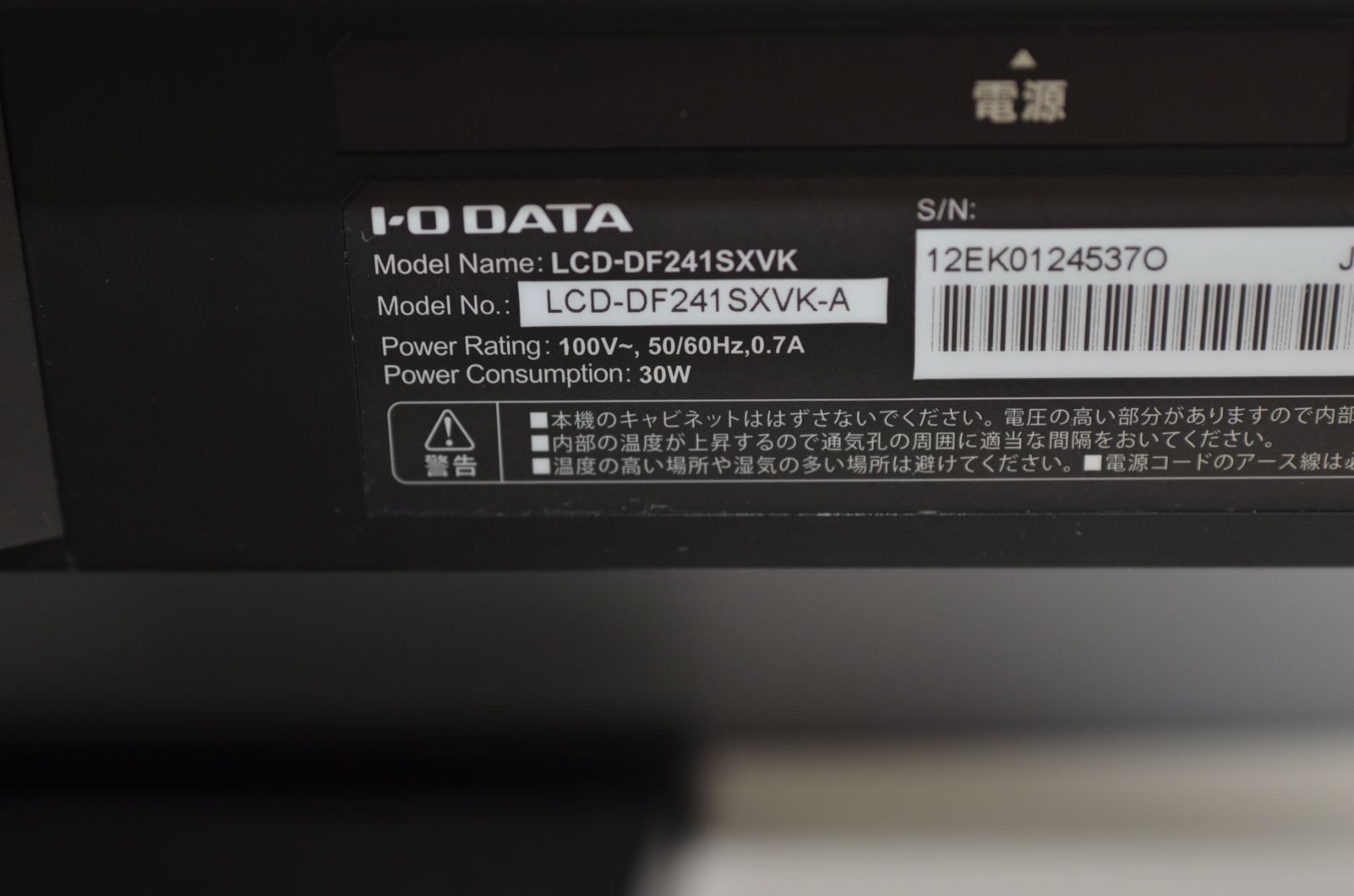 23.8型液晶ディスプレイ フルHD