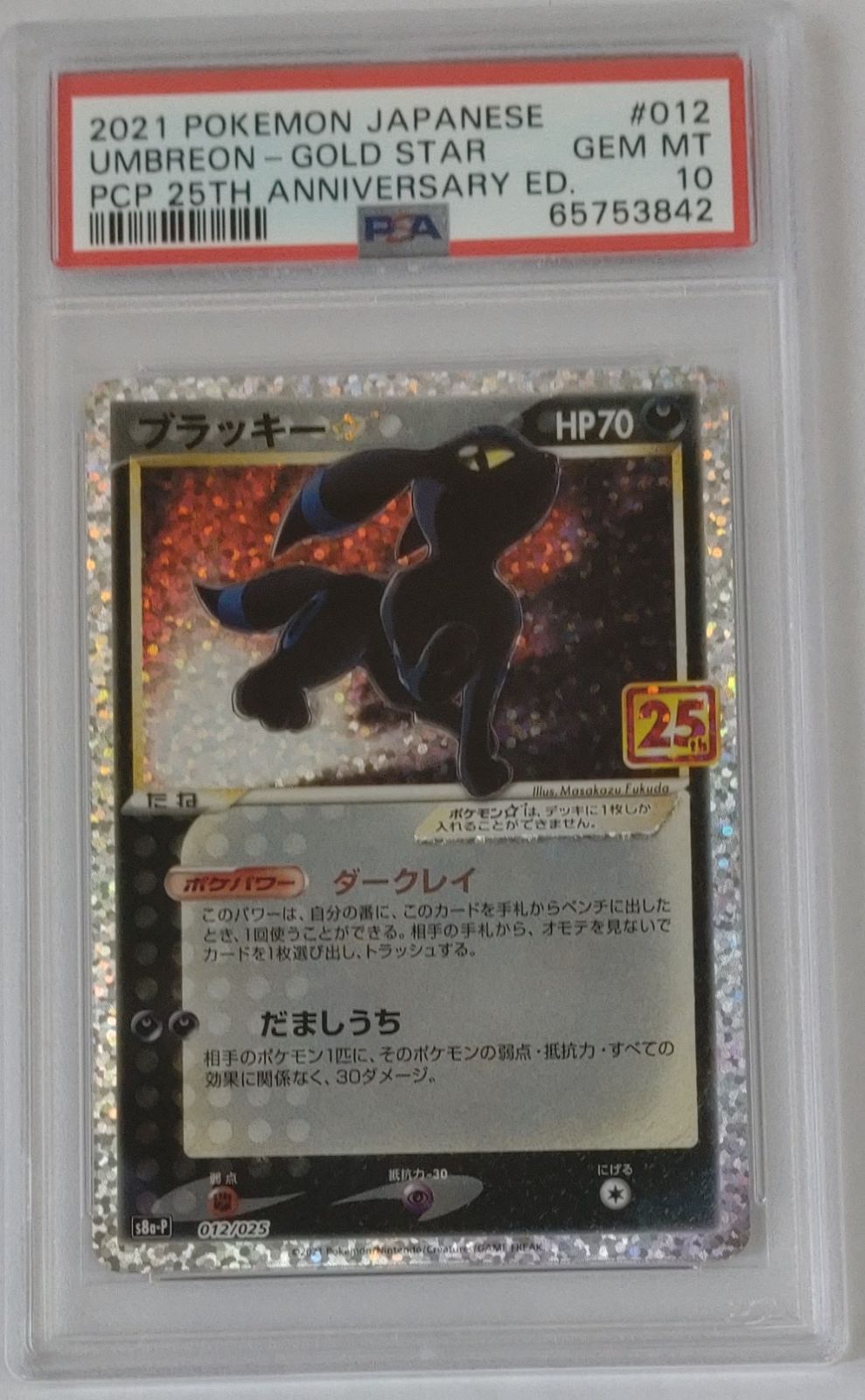 未使用品 XY ミモザ　 PACK 簡単購入 SAR　ARS鑑定 PROMO 10 CHAMPION 最低価格の PSA10相当　ポケモンカード　 ポケカ GX 美品　傷や汚れ無し　激安　格安 ポケモンカードゲーム