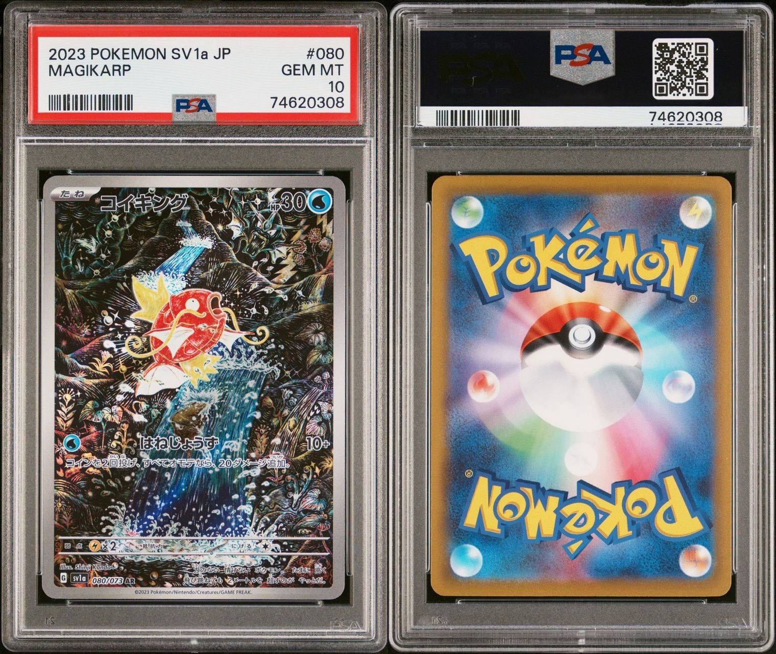 ポケモンカード 極美品 コイキング AR PSA10 - メルカリ