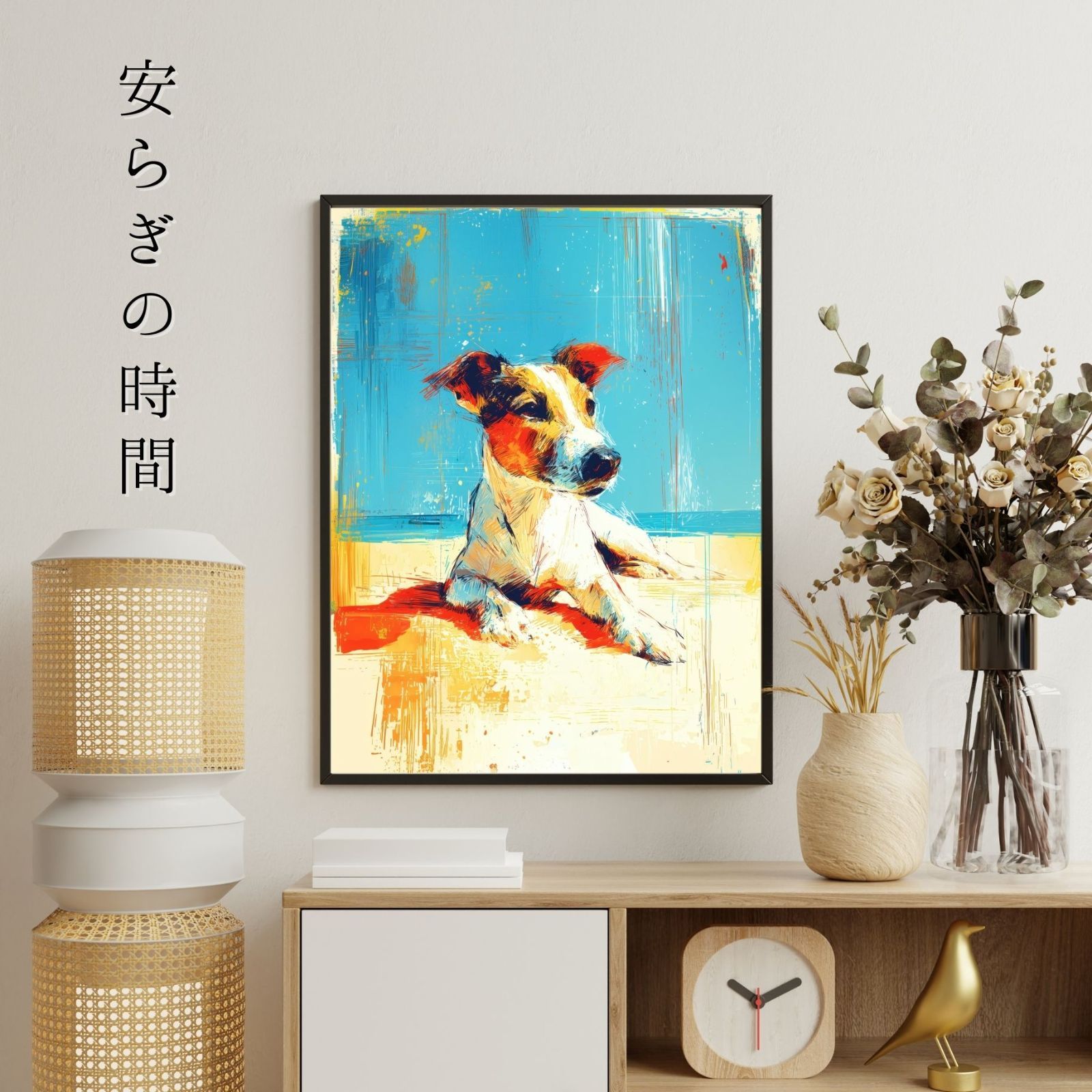 シンプル インテリアアート