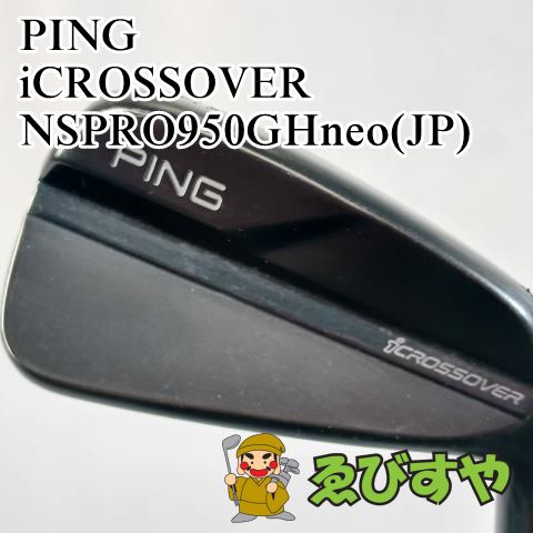 入間 ユーティリティ ピン PING 4 iCROSSOVER NSPRO950GHneo JP S 22.5 8102