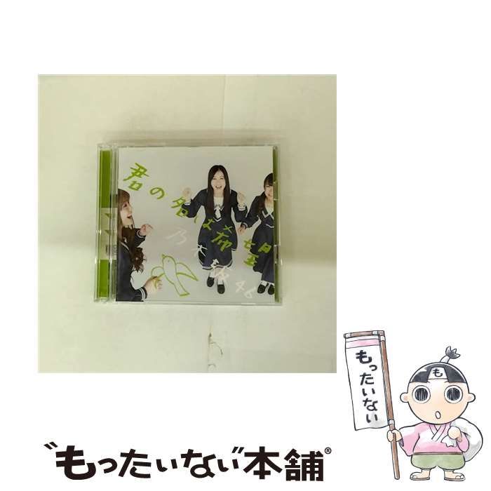 初回仕様 乃木坂46 君の名は希望(Type-C)新品未開封 Amazon.co.jp: 君の名は希望【DVD付 / Type-C】: ミュージック