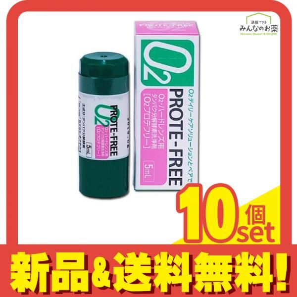 オフテクス O2プロテフリー 5mL 10個セット