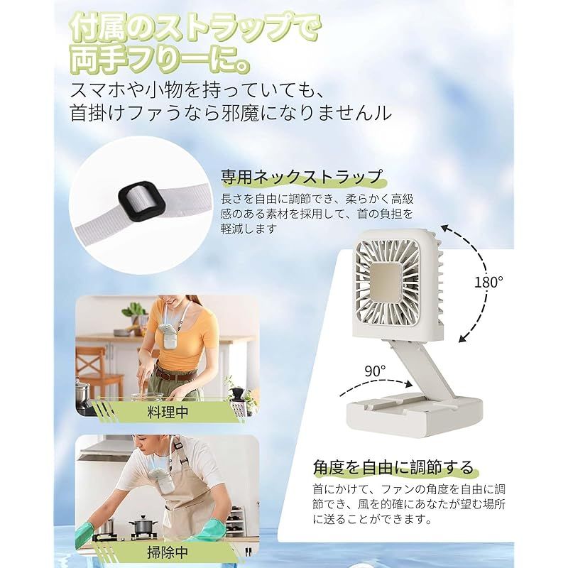 ハンディファン 携帯扇風機