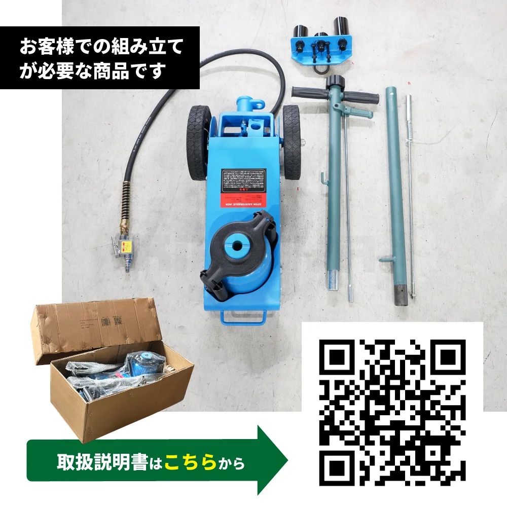 フロアジャッキ