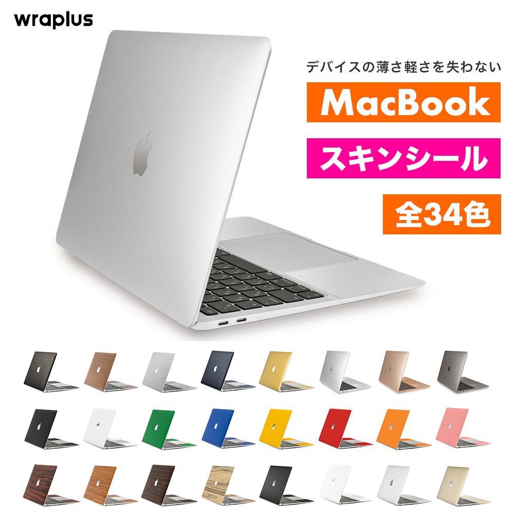 【品質保証，爆買い】 wraplus スキンシール MacBook Pro 13インチ (2012~2015) 対応 メタル フィルム ケース カバー ノートPCケース