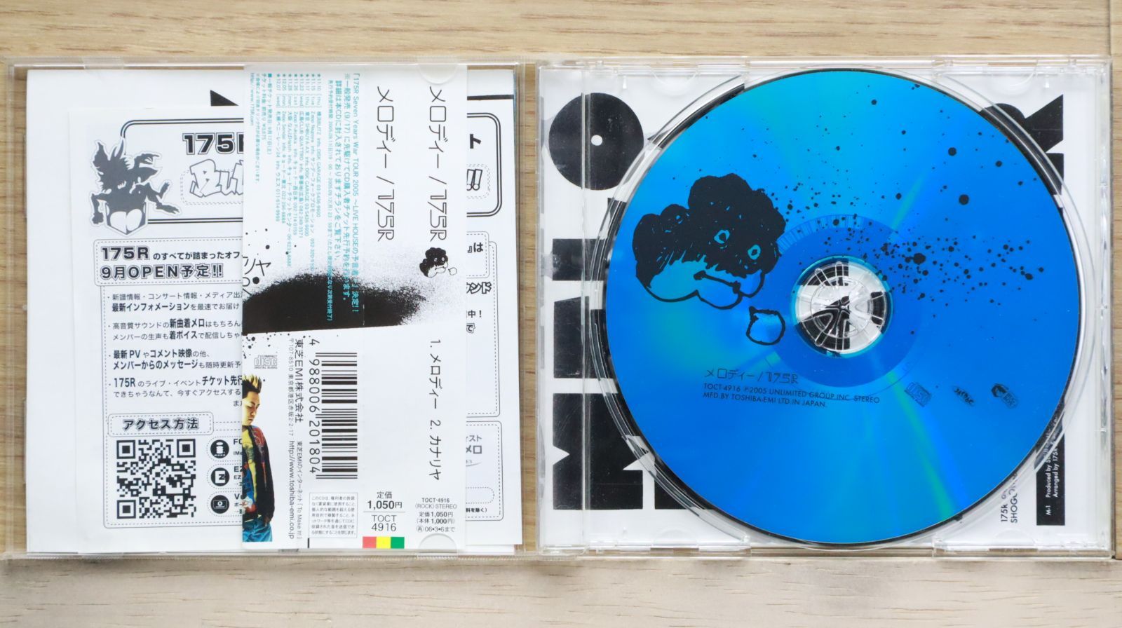 国内盤CD☆イナゴライダー/175R□ メロディー 【TOCT4916