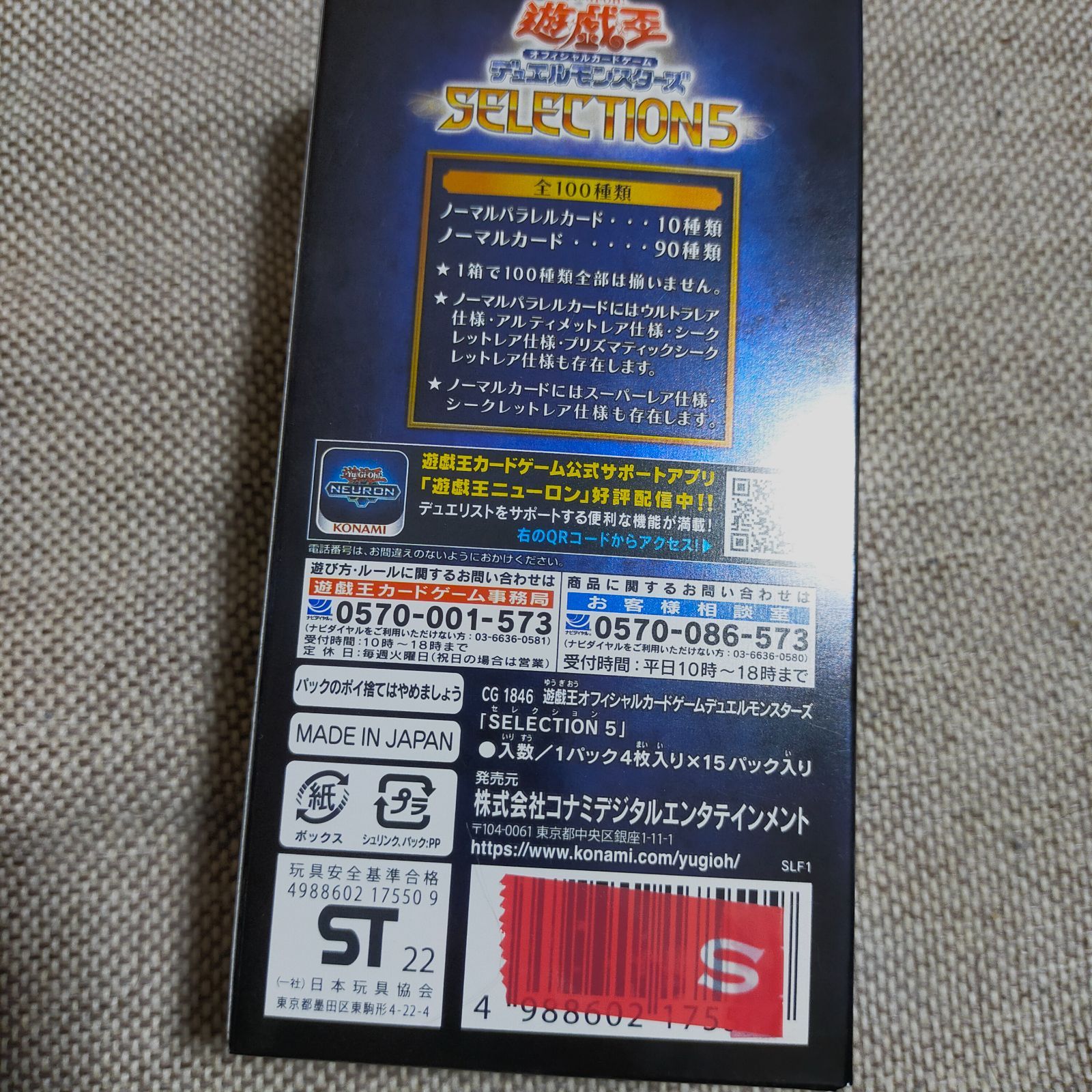 セレクション5 3box シュリンクなし　遊戯王 遊戯王 セレクション5 シュリンクなし 1BOX - メルカリ