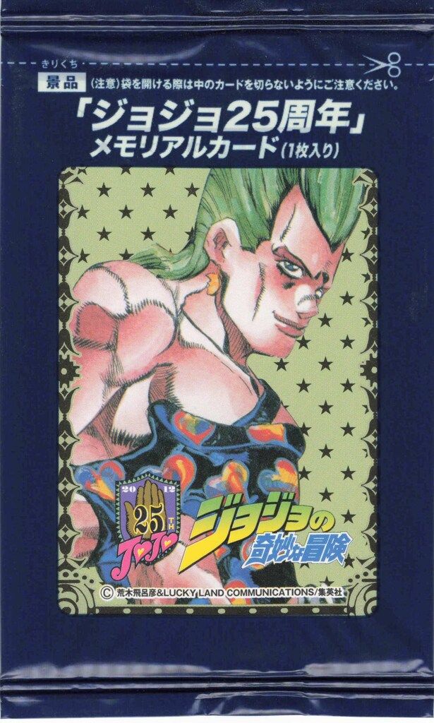 ジョジョ　25周年【B賞】記念メモリアルパネル　グリコ　当選品 ジョルノジョバァーナ タグ ジョジョ 25周年[B賞]記念メモリアル