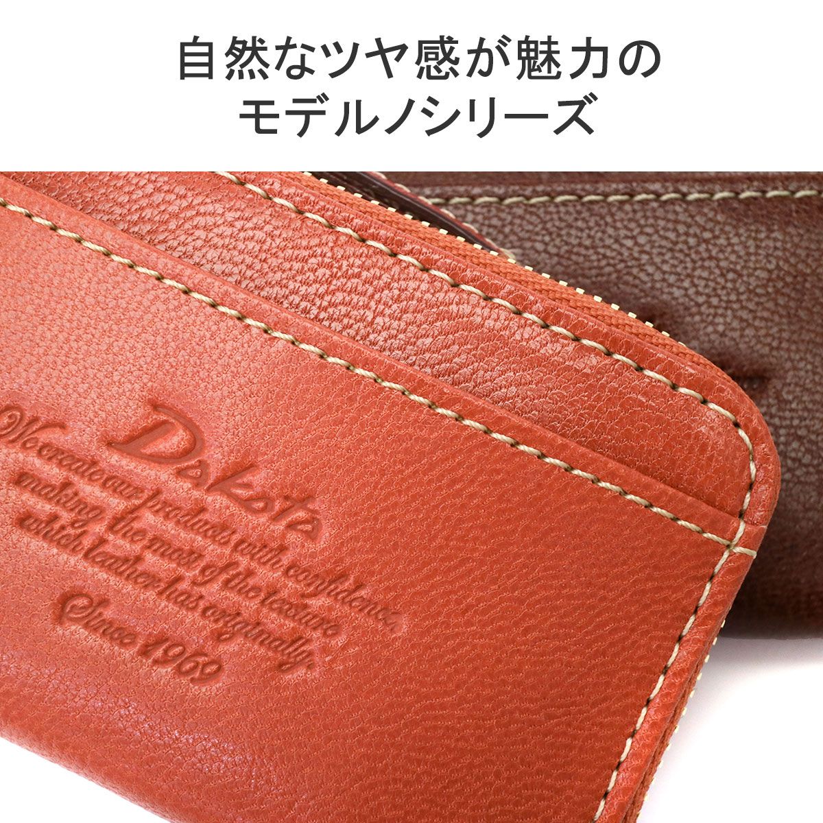 ダコタ パスケース Dakota モデルノ 小銭入れ コインケース キーリング付き 本革 レディース 当店限定