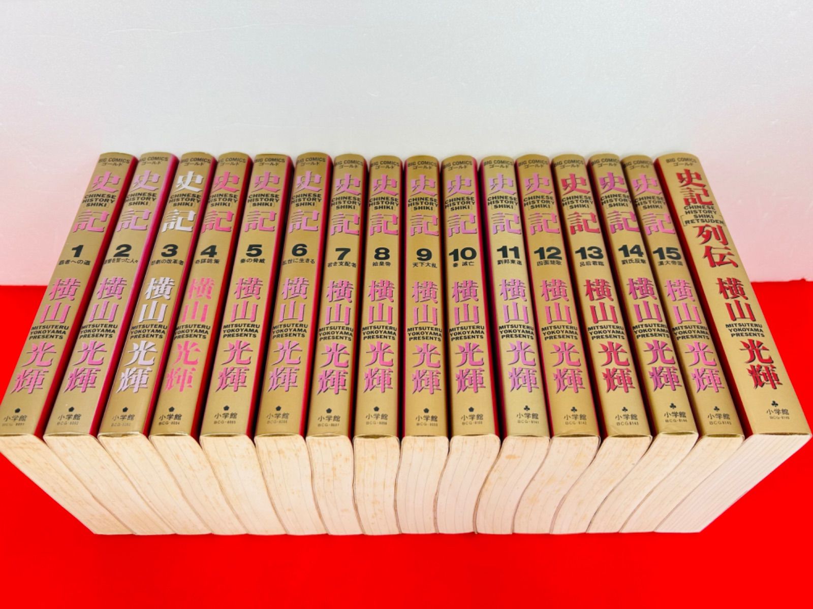 漫画コミック【史記 1-15巻＋烈伝・全巻完結セット】横山光輝