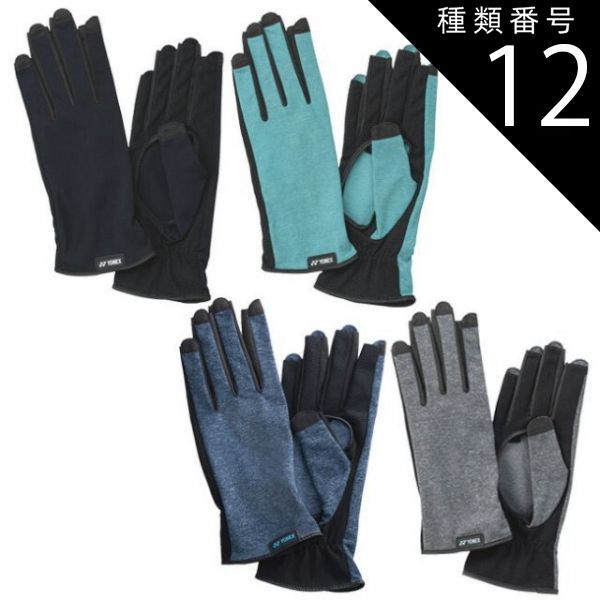 種類12:グレーモク(275)/LL(23.24cm) 「左右両手用」ヨネックス(YONEX) ユニセックス テニスグローブ 指先カットタイプ 手のひら穴アキ AC298【メール便発送】(270049984)