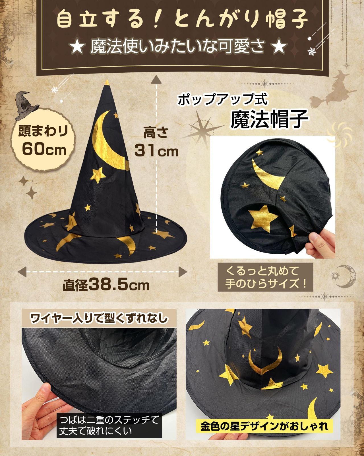 売切注意 ポンチョ キラキラ イベント パーティー とんがり帽子 女の子 男の子 魔法使い 演出服 魔女 キッズ コスプレ服 ハロウィン 仮装 タトゥーシール２枚 帽子付き コスチューム マント 子供 子供 衣装 コスプレ ハロウィン GOKEI YUZUMIYA_COM