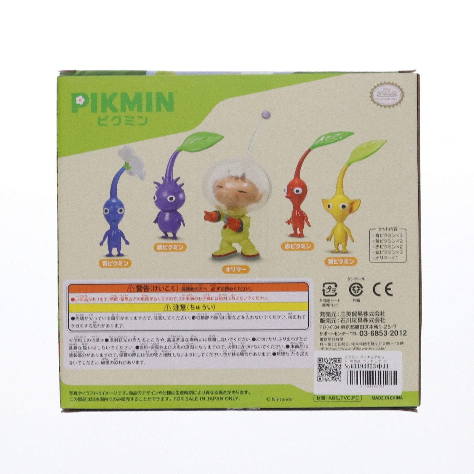 ピクミン フィギュアセット 完成品 フィギュア 三英貿易 - メルカリ ピクミン フィギュアセット 完成品 フィギュア 三英貿易