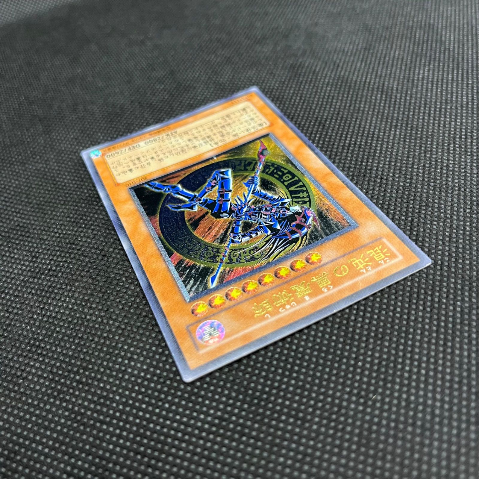 遊戯王 混沌の黒魔術師 アルティメットレア - メルカリ