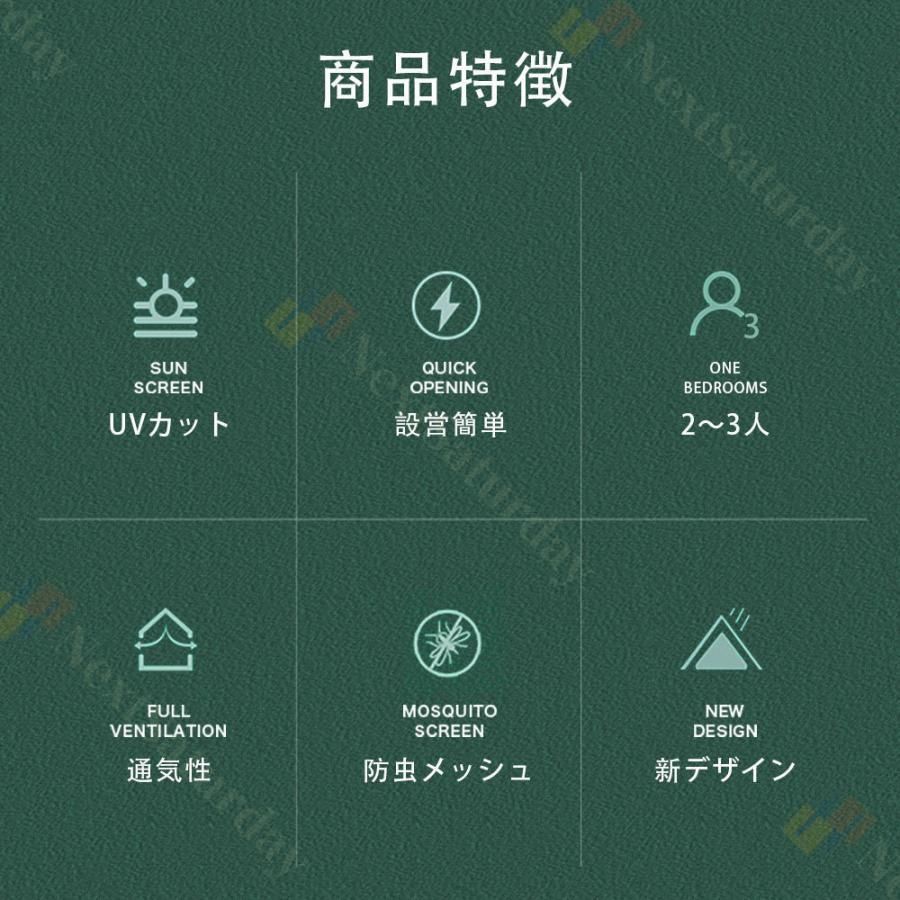 簡易テント