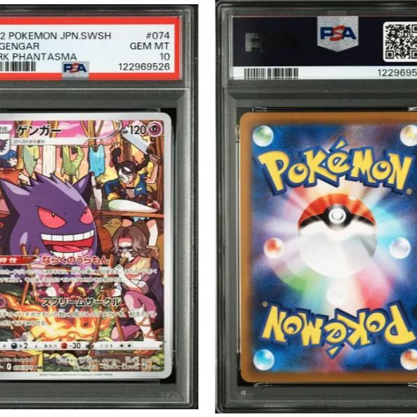 ゲンガー CHR 074/071 PSA 鑑定候補 PSA10】ゲンガー CHR Gengar ダークファンタズマ 074/071 - メルカリ