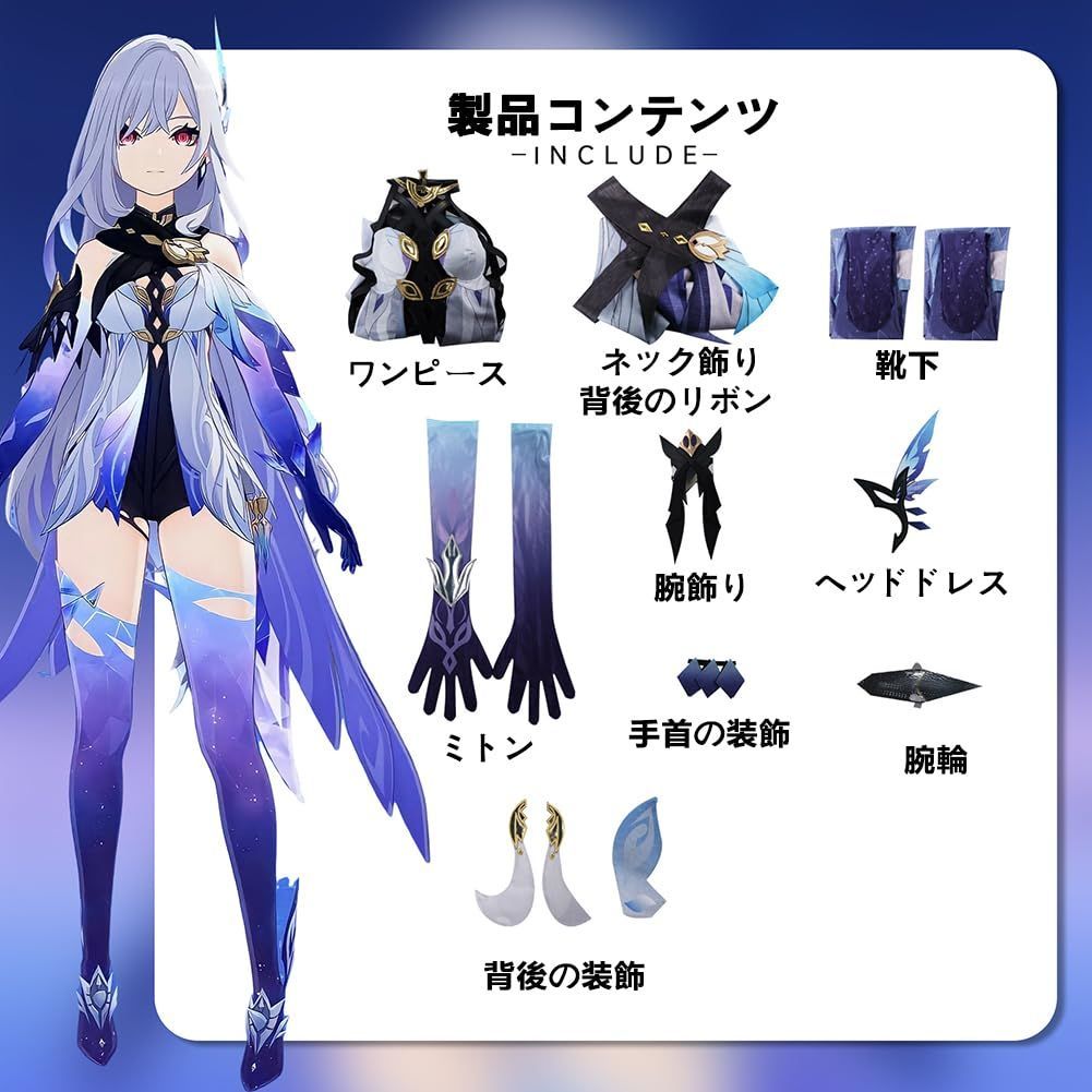 ウィッグ付き 全セット