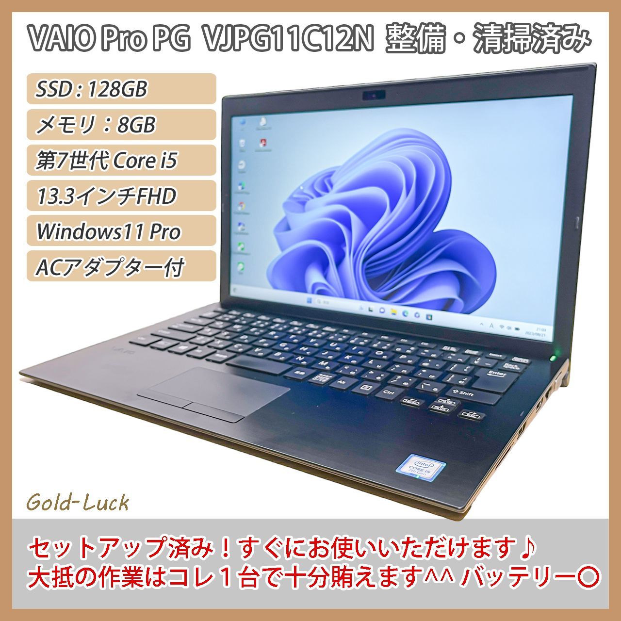軽量・約1kg】VAIO Pro PG ノートパソコン｜Core i5 メモリ8GB