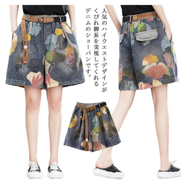 素敵 綺麗め 無地 ハーフパンツ ハイウエスト 花柄 素敵 綺麗め 花柄 ハーフパンツ ハイウエスト (ボトムスその他
