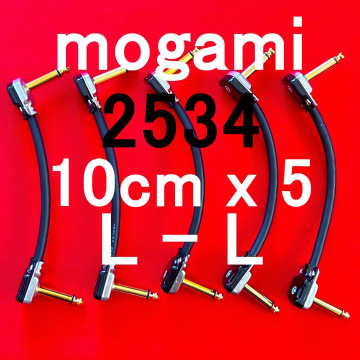 mogami 2534 端物使用 提供品 パッチ ケーブル LL 0.1m x 5本 set