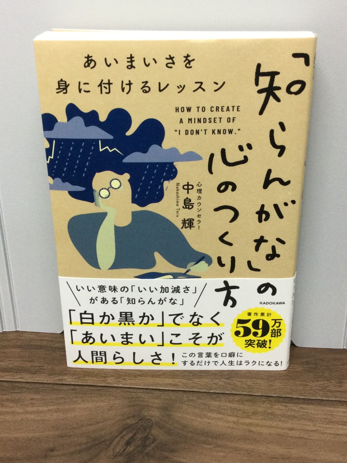 生きづらい時代と自己肯定感 「自分が自分であって大丈夫」って？ 高垣