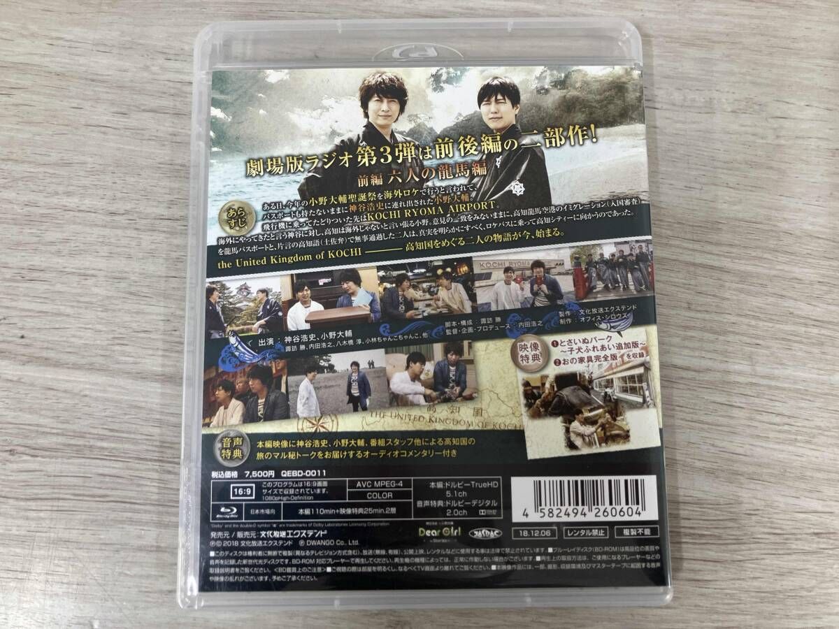 神谷浩史・小野大輔のDearGirl〜Stories〜THE MOVIE3 DEAR GIRL