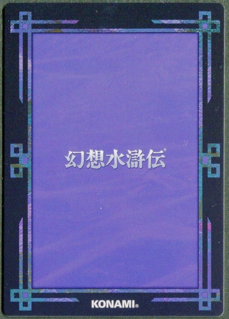 ユーリ幻想水滸伝ラディアンススターパラレルKONAMI CARD