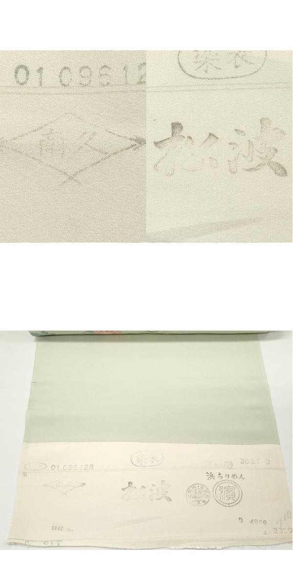 岡村蒼風 付下げ