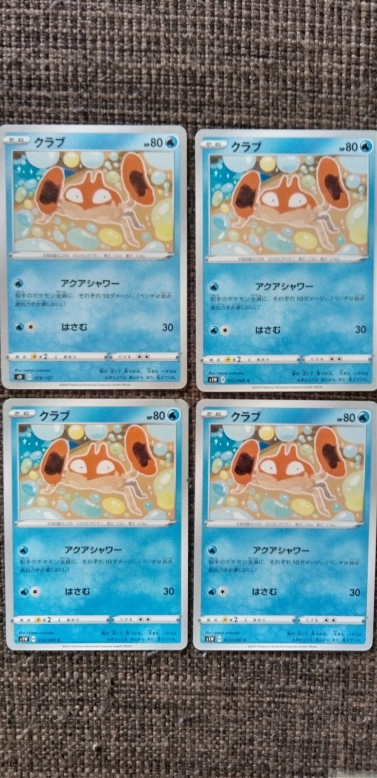 ポケモンカード　クラブ　4枚　S-69