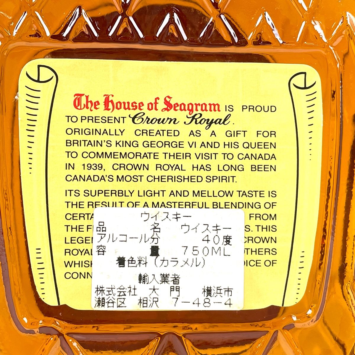 セット 古酒