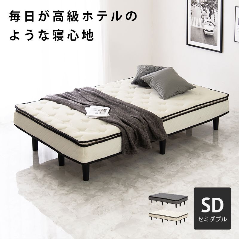 ポケットコイルマットレスベッド ベッド セミダブルベッド 一人暮らし 新生活 2色展開