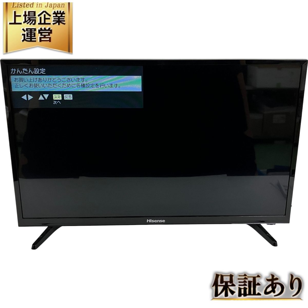 年保証有 Hisense ハイセンス 32型テレビ 32BK1_2019年製