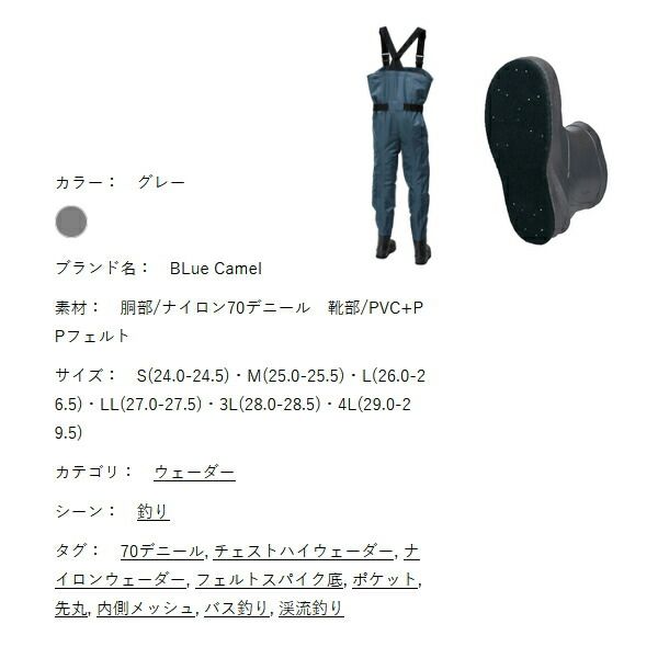 ≪'25年2月新商品！≫ 阪神素地 チェストハイウェーダー フェルト