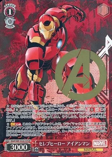 中古】ヴァイスシュヴァルツ MAR/S89-032A[AVGR]：(ホロ)セレブ