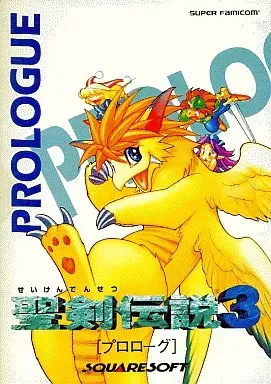 2025年最新】聖剣伝説 3―プロローグの人気アイテム - メルカリ