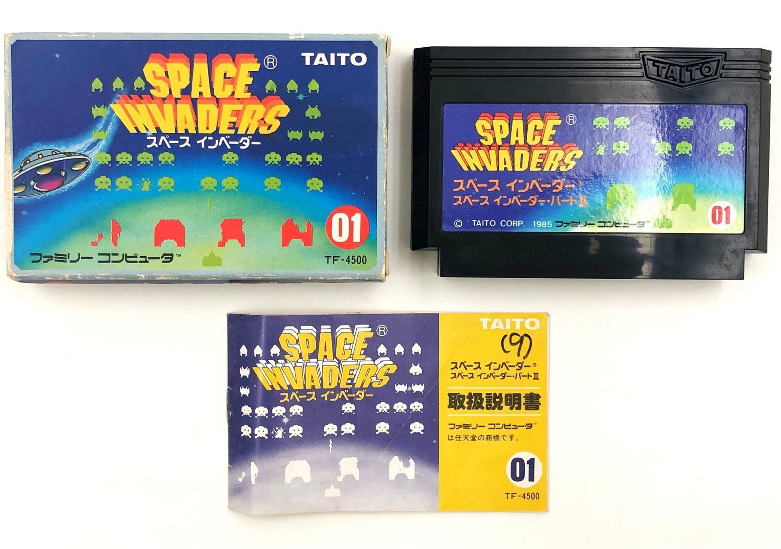 ファミリーコンピュータソフト「スペース・インベーダー」の出品です。 ファミリーコンピュータ - SPACE INVADERS / スペース
