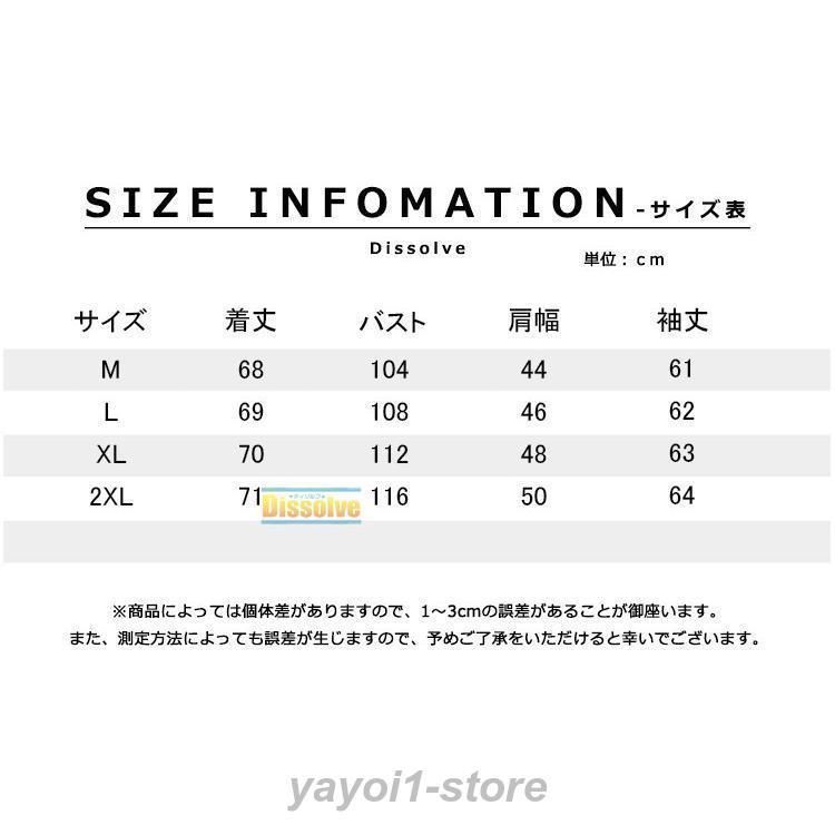 ジャケット