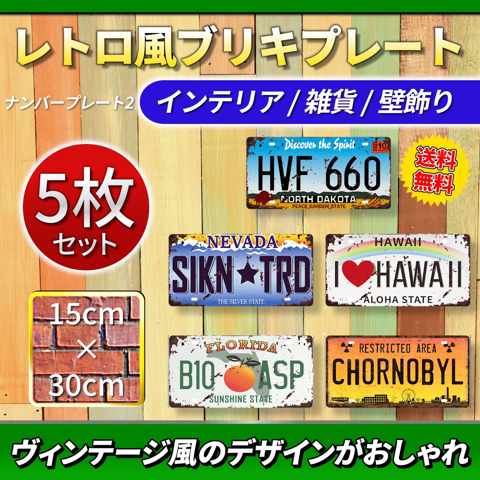 ナンバープレート2】ブリキ 看板 ナンバー プレート ガレージ