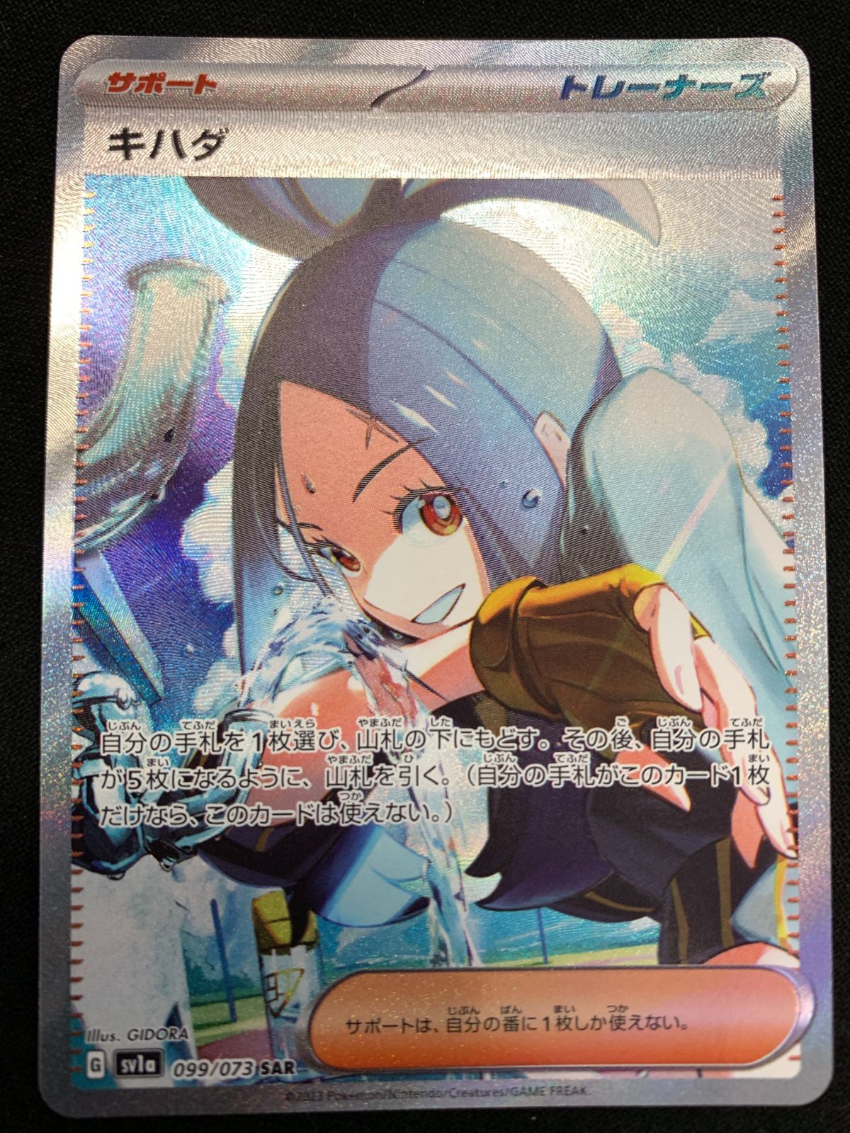 ポケモンカード　キハダSAR　トリプレットビート　ローダー付きで発送！！ Amazon.co.jp: ポケモンカードゲームSV sv1a 強化拡張パック