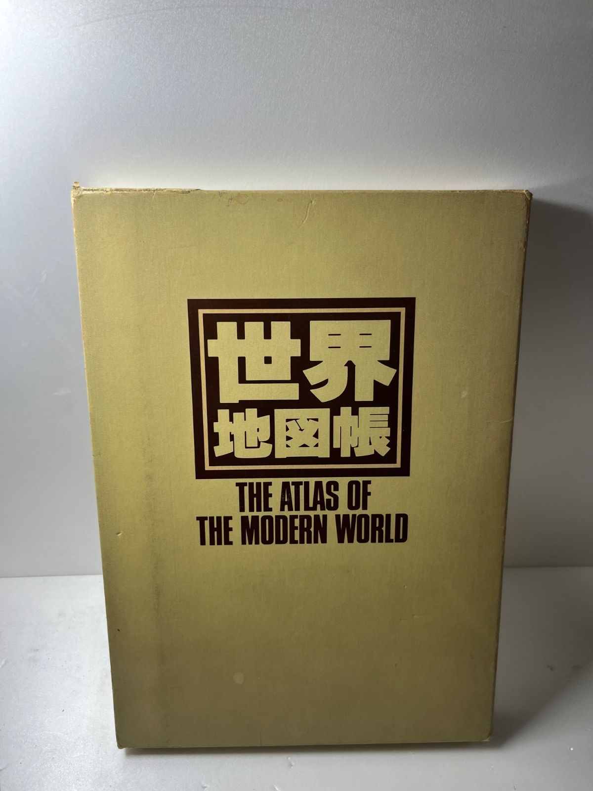 日本・世界地図帳 2024－2025年版 / 平凡社地図出版