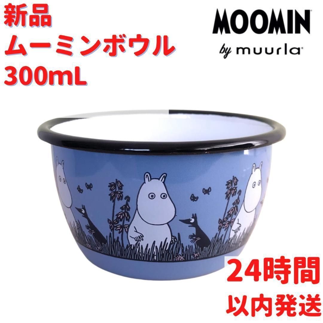Muurla ムーミン ホーロー ボウル 3dL (300mL)