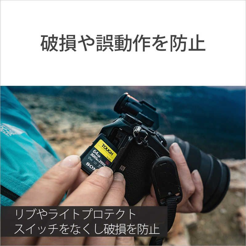 SDXCカード TOUGH