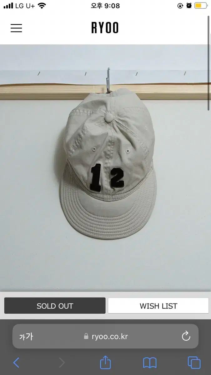 ryoo 常に 12 ー og ball cap Off white